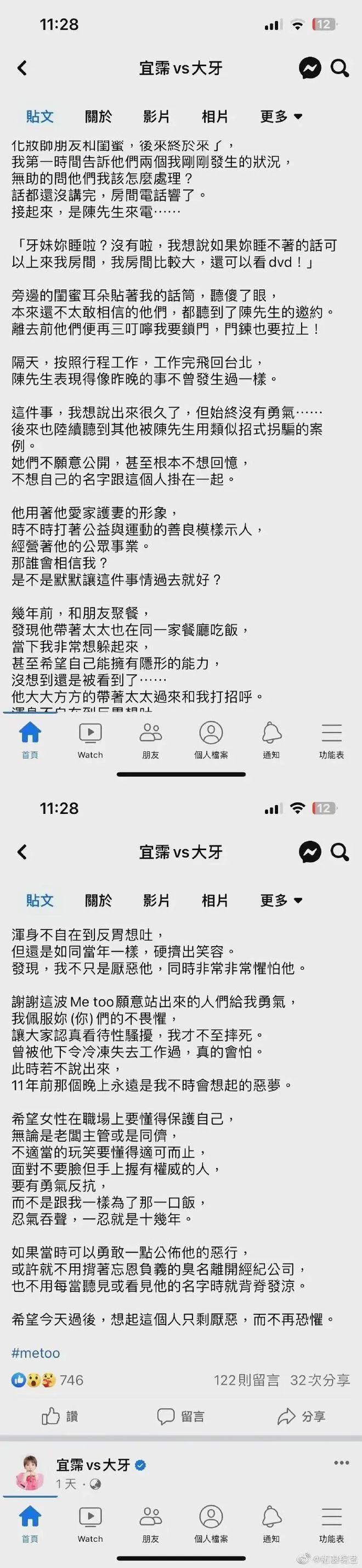 范玮琪老公陈建州曝出大瓜！事件完整后续来了