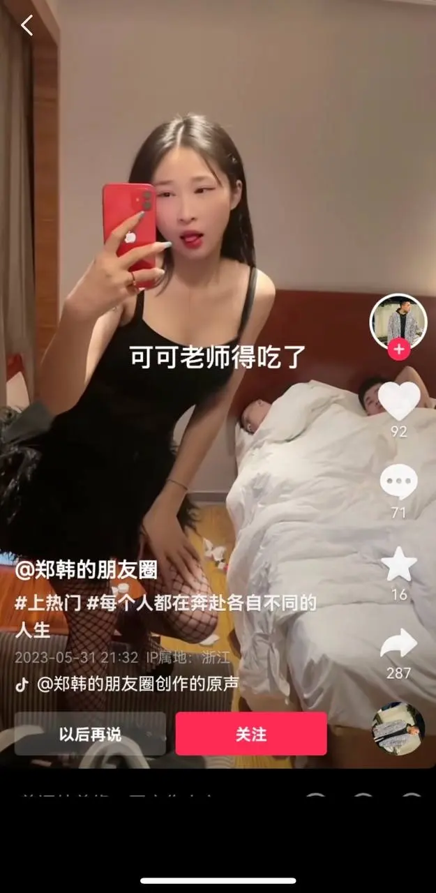 抖音网红爱可可2分25秒吃瓜视频事件，爱可可打扑克是什么梗