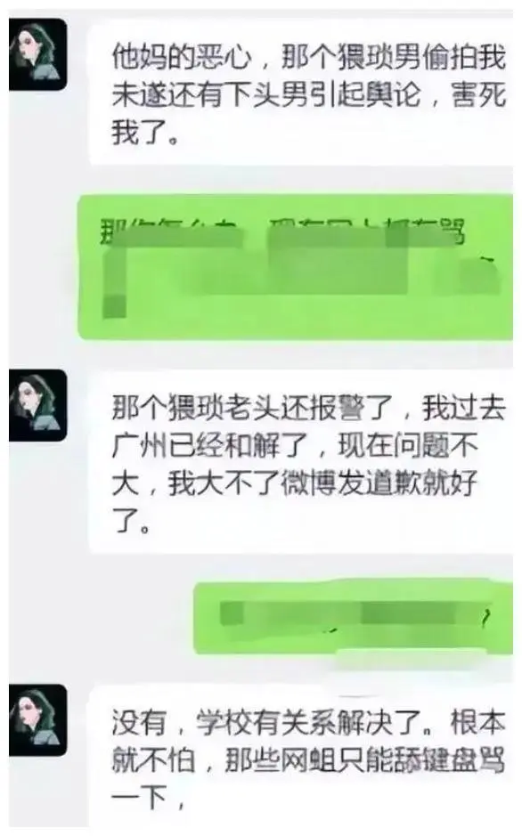 地铁事件女子川大张薇保研内幕曝光，震惊网友寒门出贵子成笑话