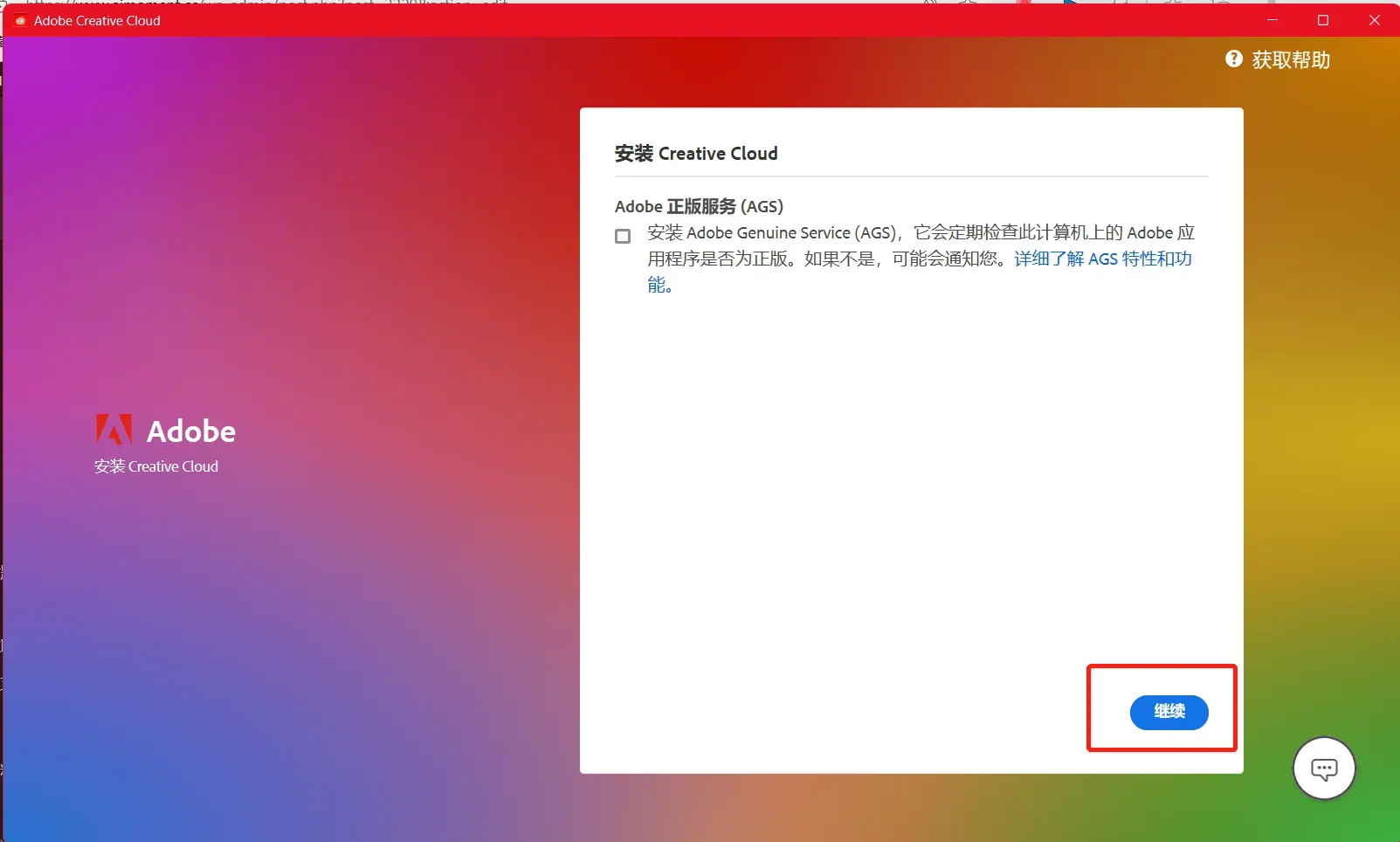 永久免费使用Photoshop(ps Beta)版下载安装，开启设计新思路！