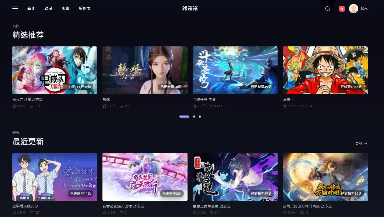 路漫漫-提供最新动漫资源在线观看，画质高播放速度快