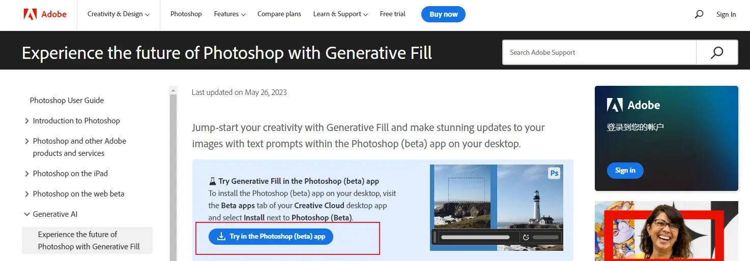 永久免费使用Photoshop(ps Beta)版下载安装，开启设计新思路！