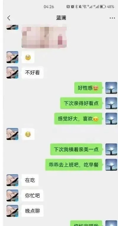 柳州工信局长出轨女经理事件，完整版聊天记录照片