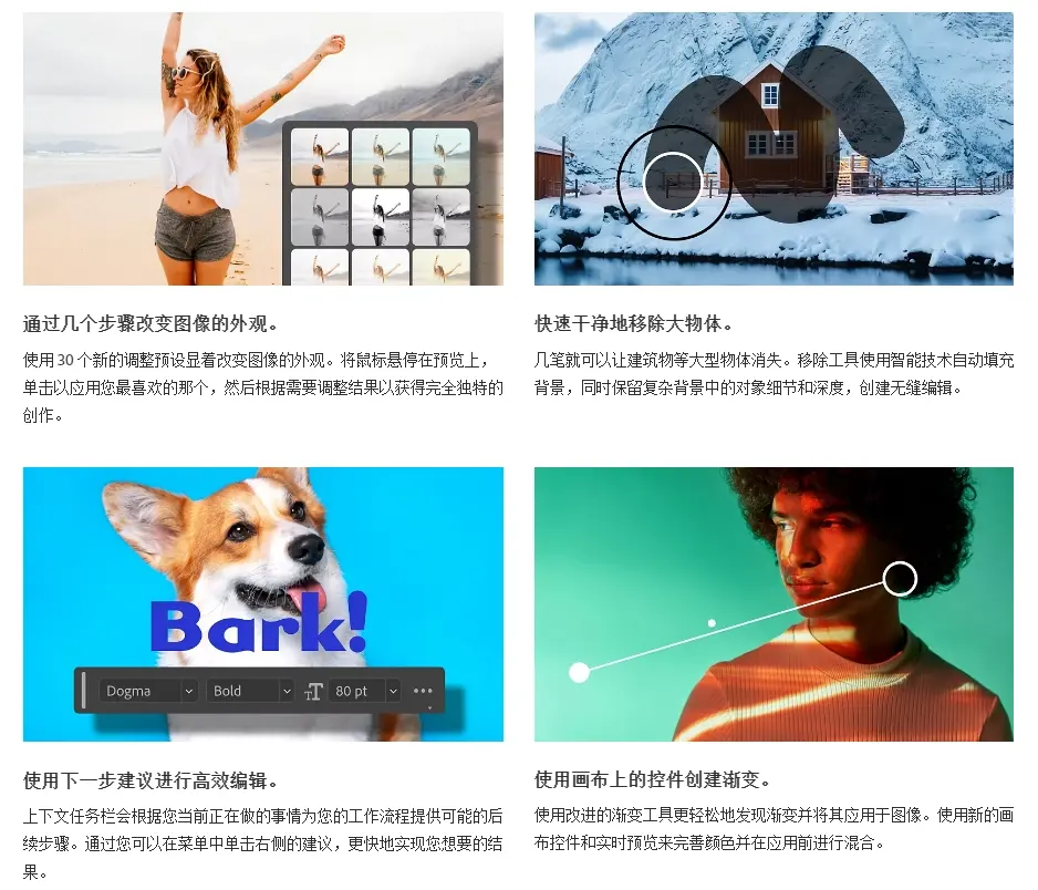 永久免费使用Photoshop(ps Beta)版下载安装，开启设计新思路！