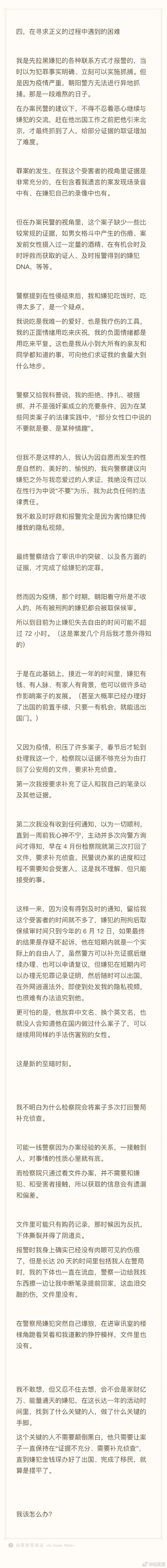 字节跳动前高管金钱琛和女下属事件被曝光，涉事女生视频流出！