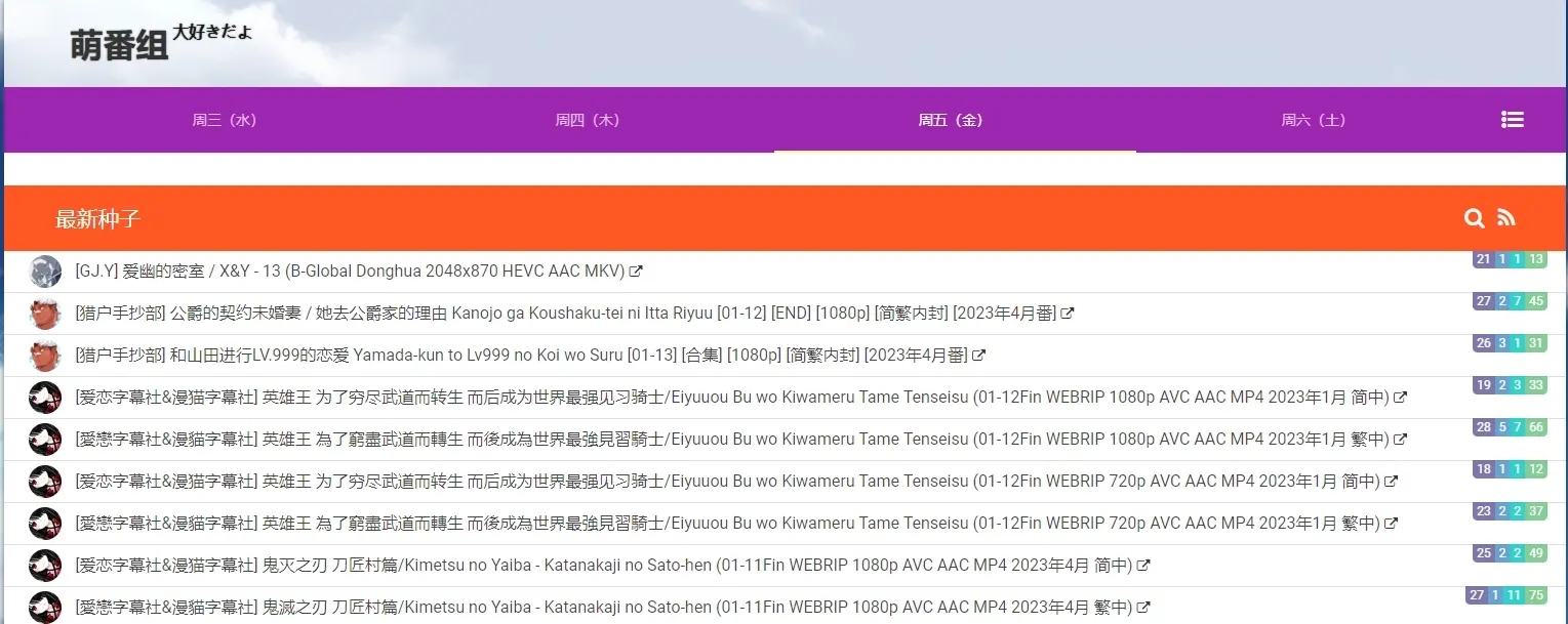 10个国内外最好的磁力搜索引擎，亲测有效！