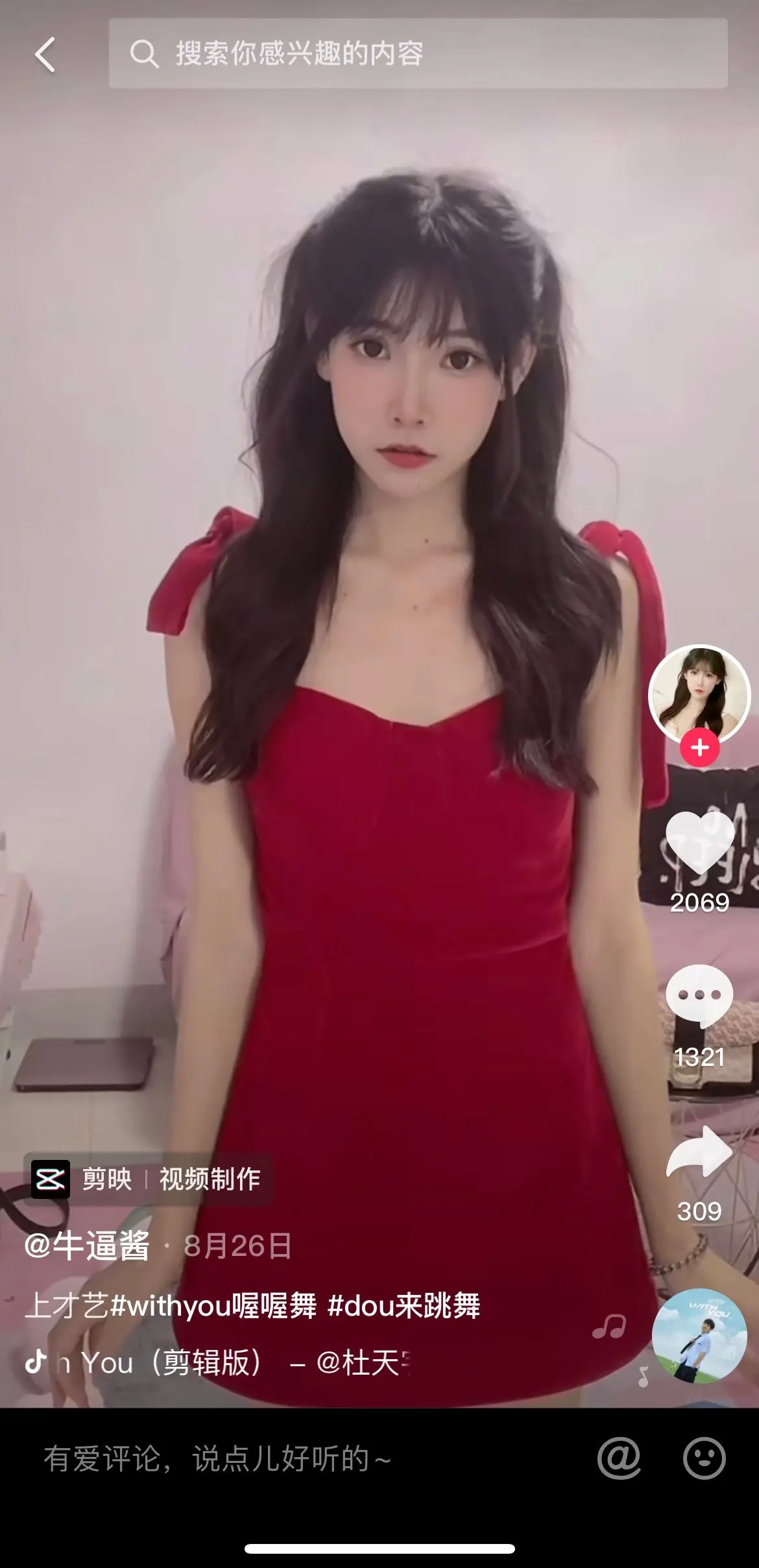 抖音女网红的瓜（肉桃儿、痞幼、野餐兔晨意）