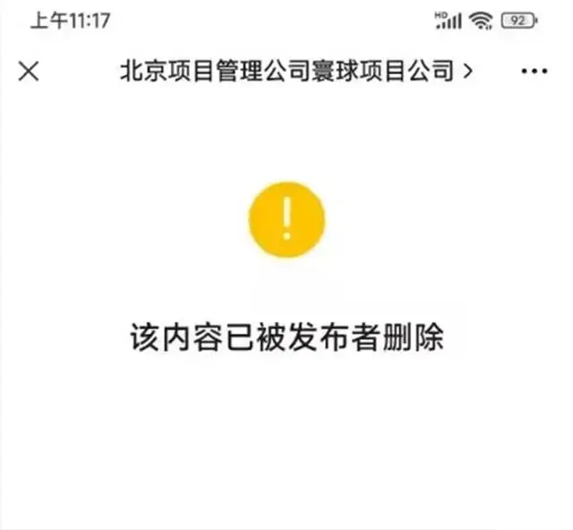 北京寰球公司胡继勇和美女下属视频被爆料，出差被拍颜值堪比明星！