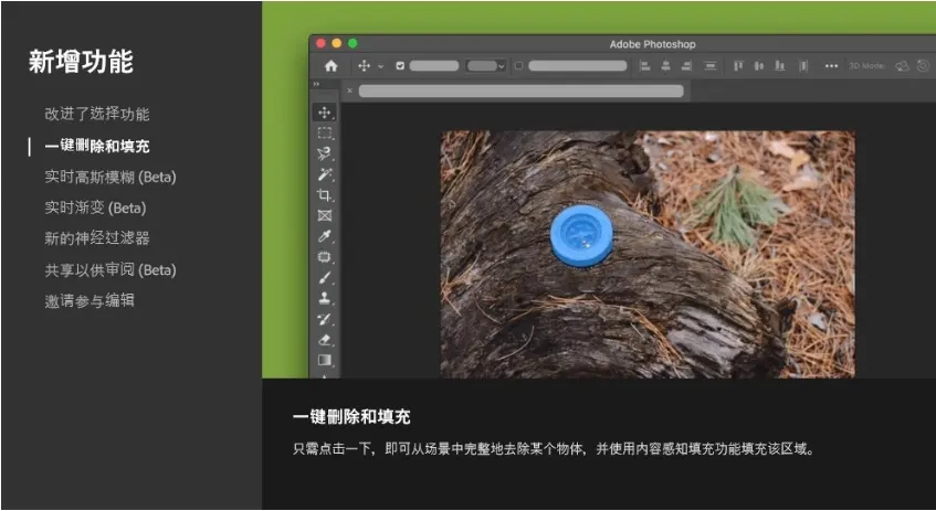 永久免费使用Photoshop(ps Beta)版下载安装，开启设计新思路！
