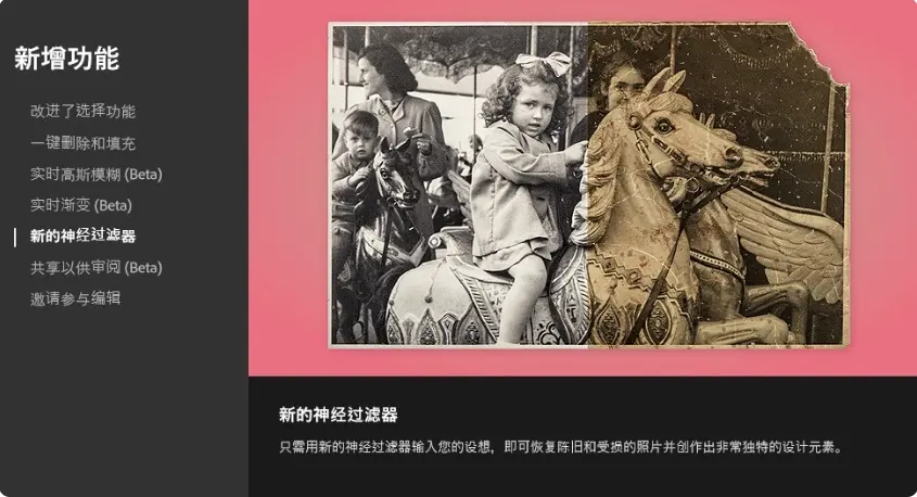 永久免费使用Photoshop(ps Beta)版下载安装，开启设计新思路！