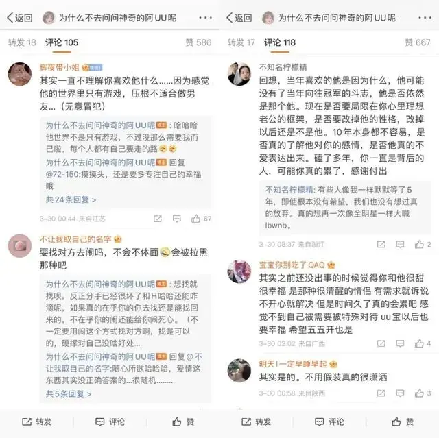 赵梦玥和卢本伟为什么分手 赵梦玥卢本伟正式分手是真的吗？