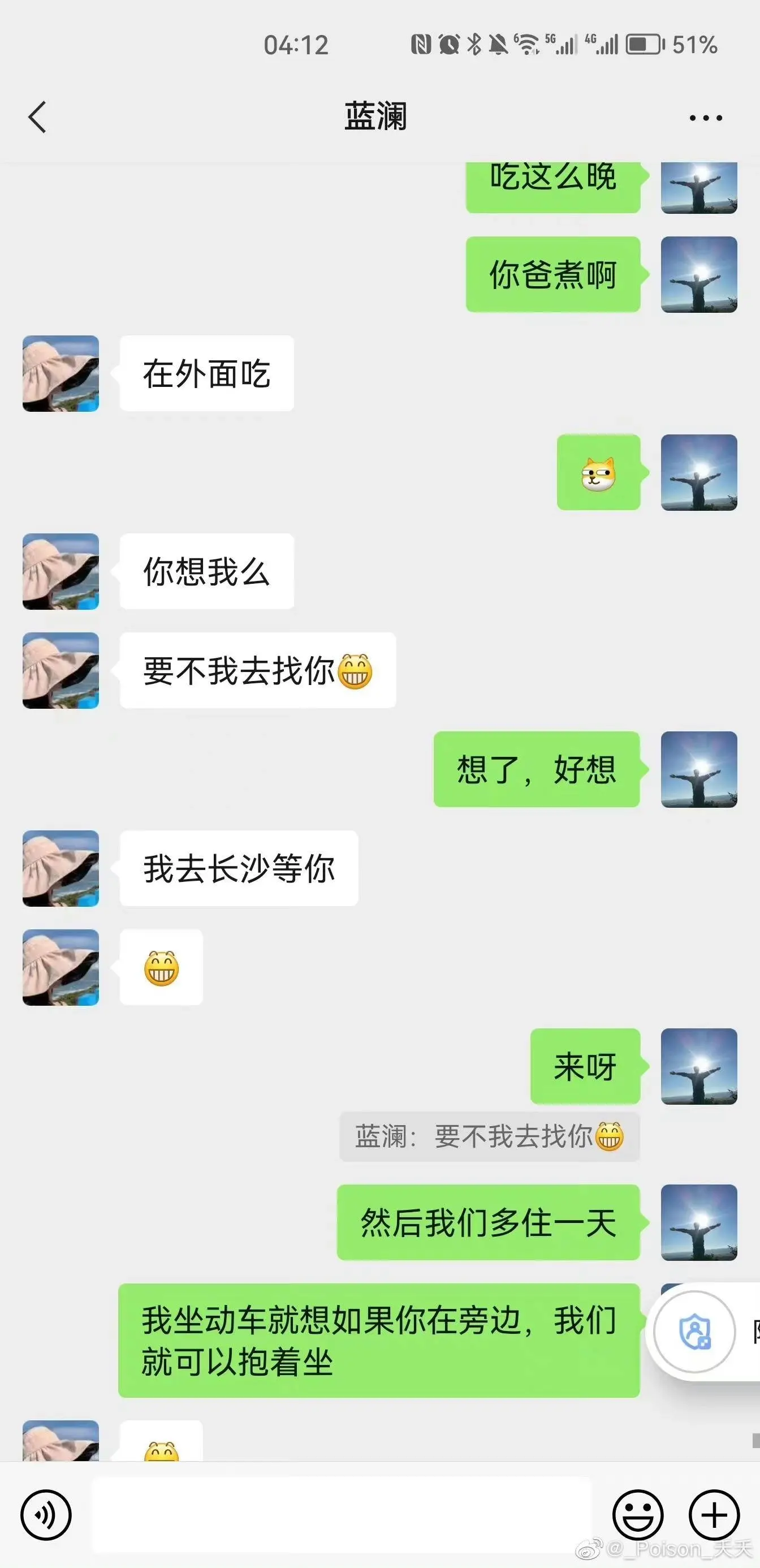 柳州工信局长出轨女经理事件，完整版聊天记录照片