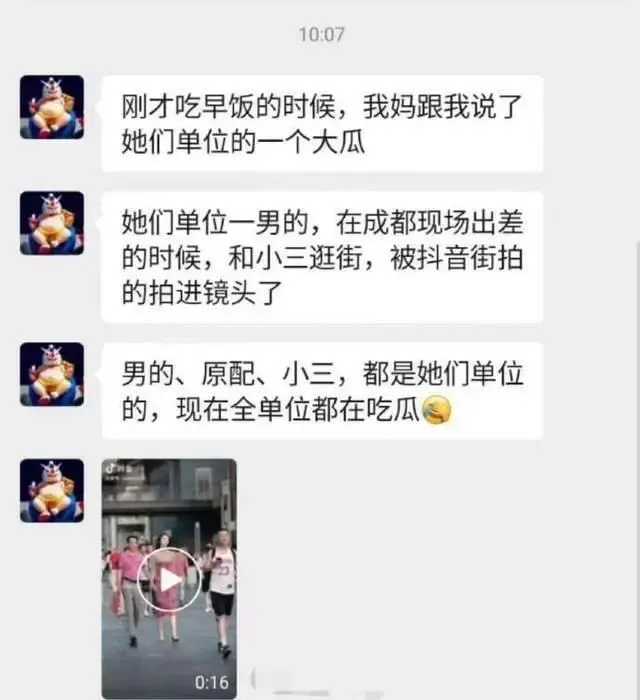 北京寰球公司胡继勇和美女下属视频被爆料，出差被拍颜值堪比明星！