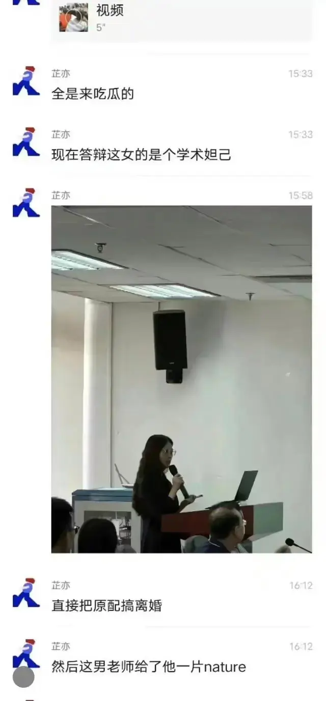 学术妲己是什么瓜？一文带你了解学术圈的四大妲己事件