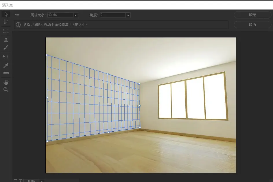 PS贴图教程，用PS制作墙面效果图