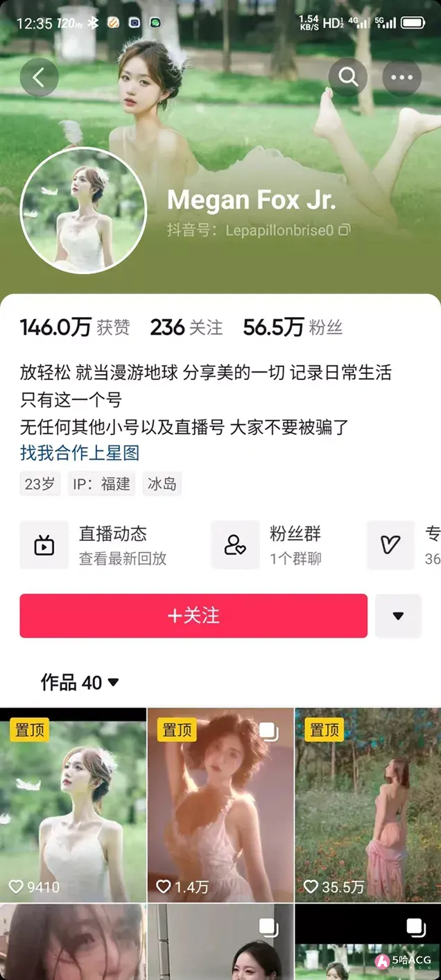 前男友手机U盘被黑，抖音焕儿1小时17分流出