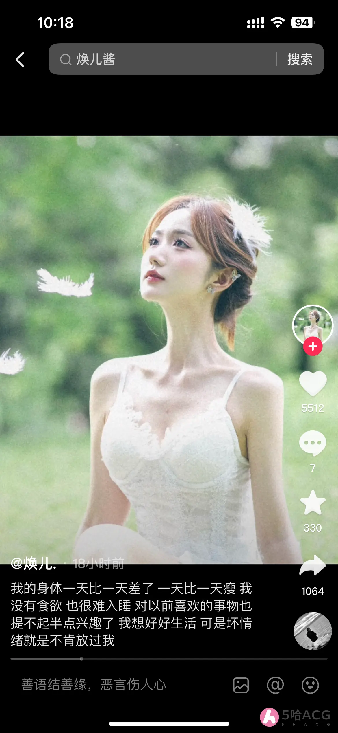 网红焕儿1小时19分为爱鼓掌视频曝出，出吃瓜后续