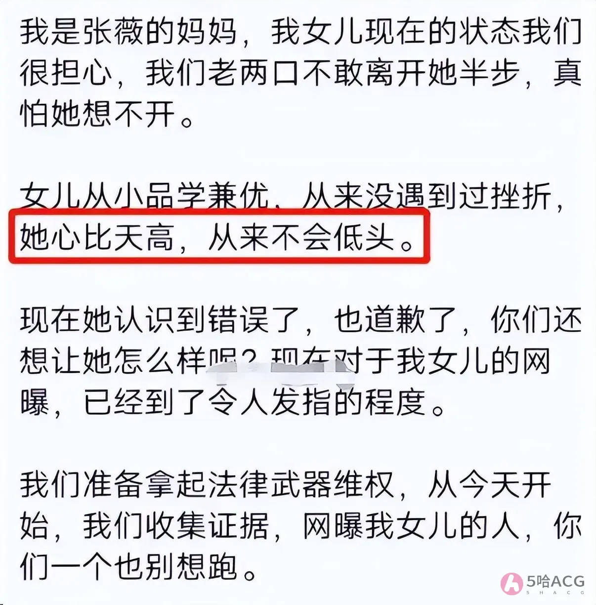 川大张薇出新瓜，前男友曝其和副校长的儿子同居三年视频！