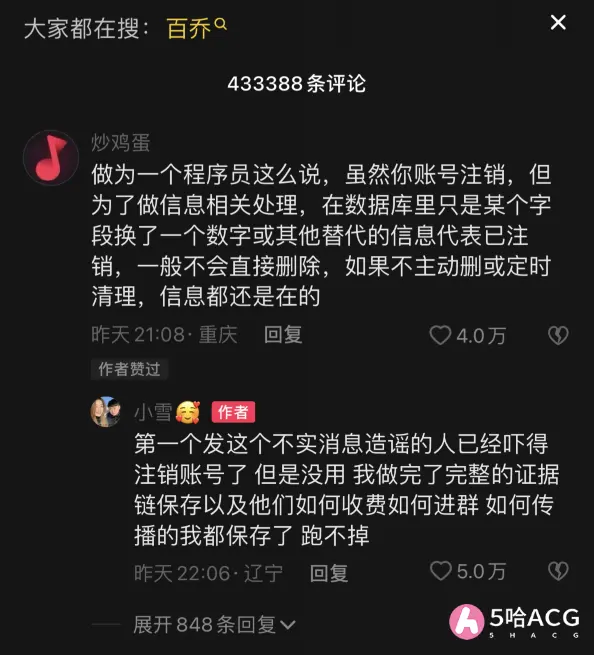 千万网红百乔妻子不雅照被曝，网红小雪卧底群聊是怎么回事