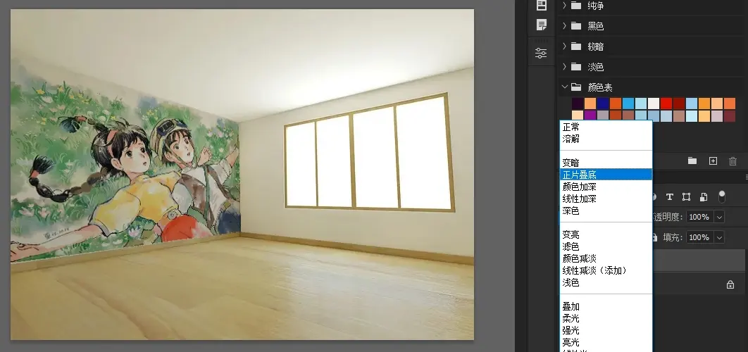 PS贴图教程，用PS制作墙面效果图