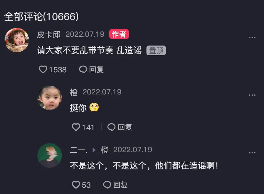 抖音网红皮卡邱黑料视频事件，皮卡邱中国速度是什么梗