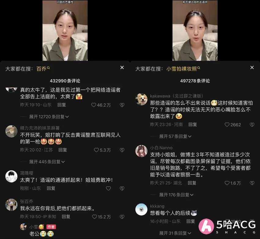 千万网红百乔妻子不雅照被曝，网红小雪卧底群聊是怎么回事