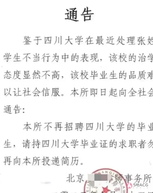 川大张薇出新瓜，前男友曝其和副校长的儿子同居三年视频！