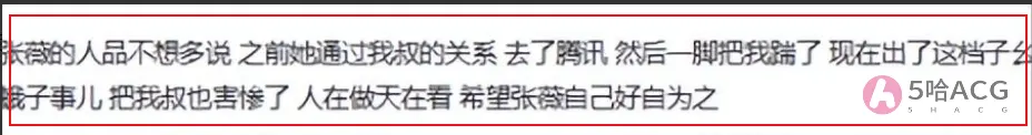 川大张薇出新瓜，前男友曝其和副校长的儿子同居三年视频！