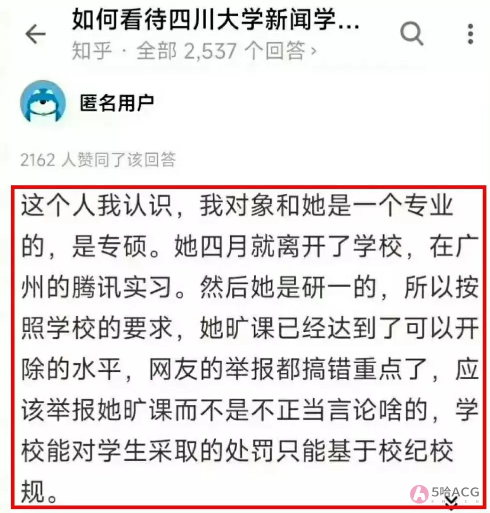 川大张薇出新瓜，前男友曝其和副校长的儿子同居三年视频！