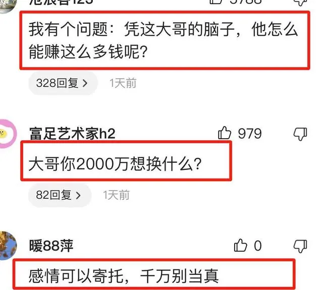 网红张小狮被实锤黑历史，榜一大哥4年转账2千万