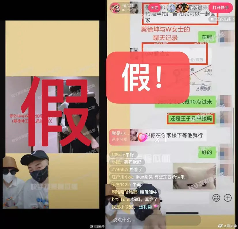 今天蔡徐坤的事件上多个热搜，但丝毫未提蔡母的事