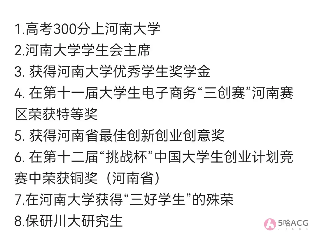 川大张薇出新瓜，前男友曝其和副校长的儿子同居三年视频！