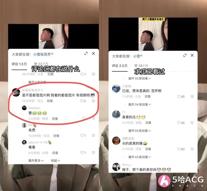 千万网红百乔妻子不雅照被曝，网红小雪卧底群聊是怎么回事