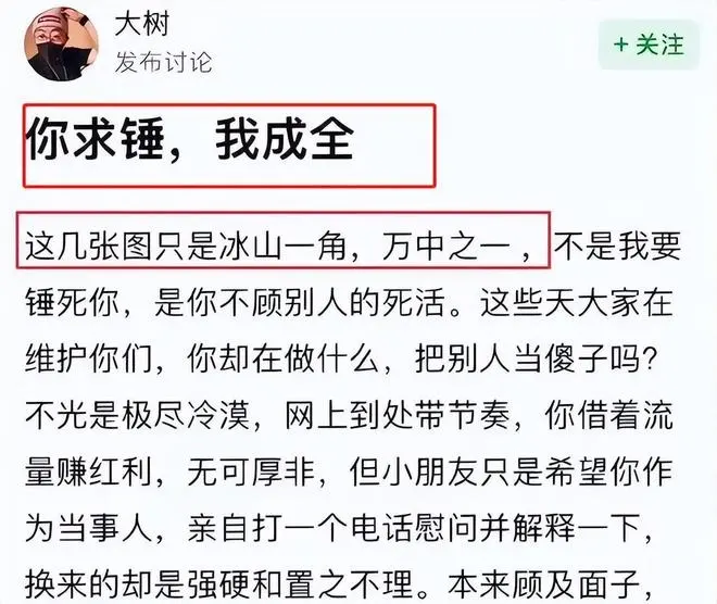 网红张小狮被实锤黑历史，榜一大哥4年转账2千万