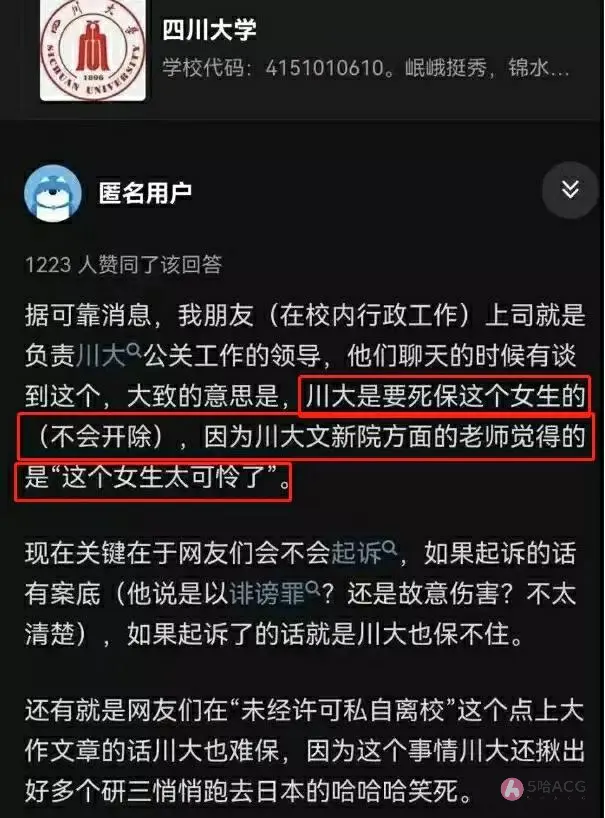 川大张薇出新瓜，前男友曝其和副校长的儿子同居三年视频！