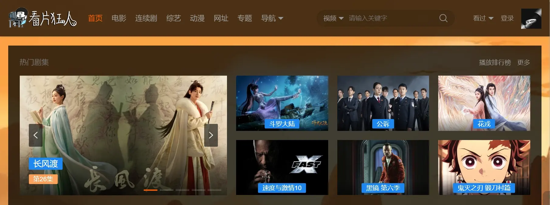 看片狂人最新官网地址