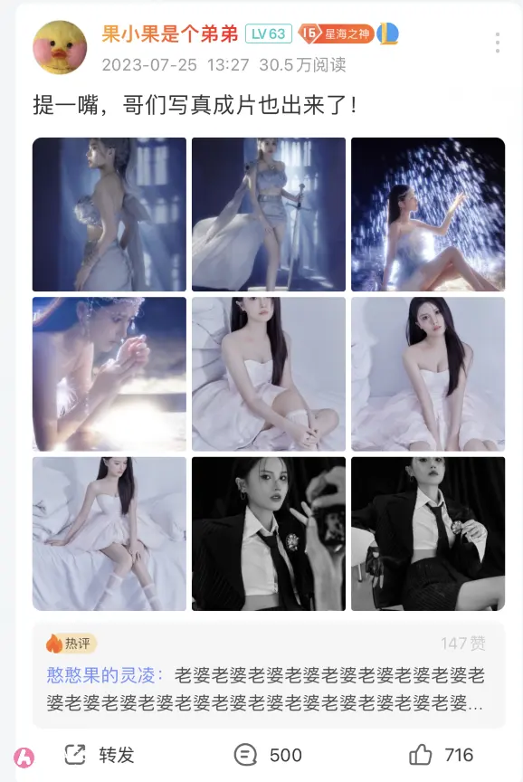 御姐脸却是萝莉音，斗鱼果小果晒写真照片 粉丝：严重不匹配