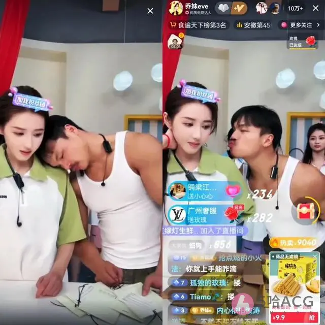 反差CP“乔嘴”好事将近，嘴哥直播表白乔妹