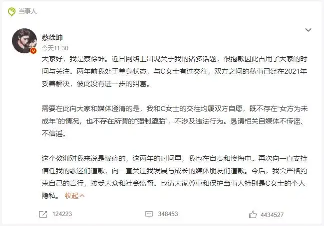 今天蔡徐坤的事件上多个热搜，但丝毫未提蔡母的事