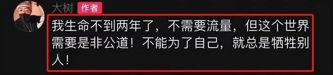 网红张小狮被实锤黑历史，榜一大哥4年转账2千万