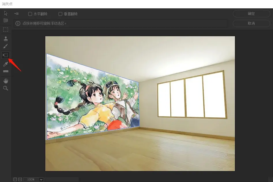PS贴图教程，用PS制作墙面效果图