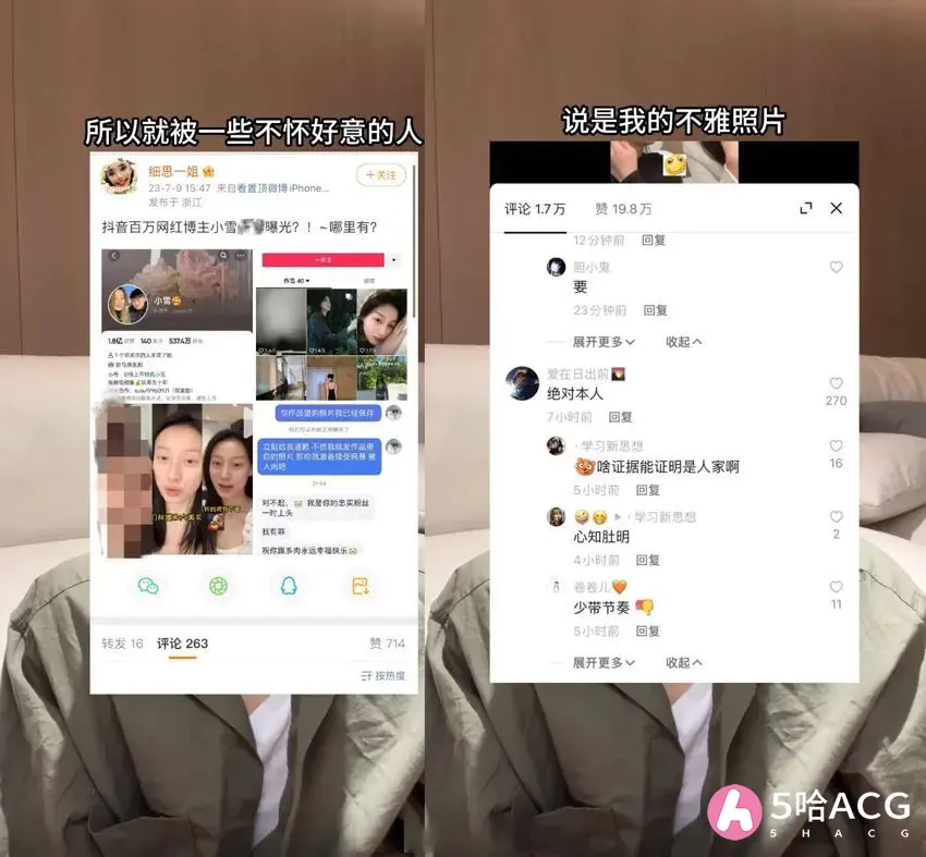 千万网红百乔妻子不雅照被曝，网红小雪卧底群聊是怎么回事