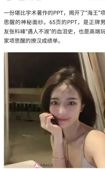 网红项思醒趁两个男友不在家偷偷约会，王思聪评论：高端玩家！