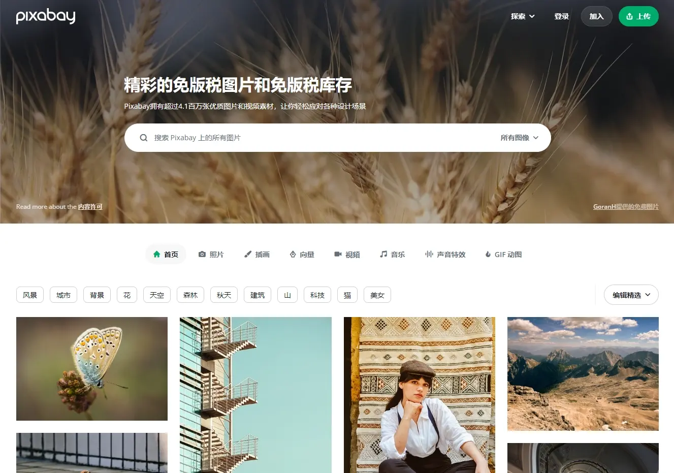 Pixabay - 免费无版权图片视频素材下载网站