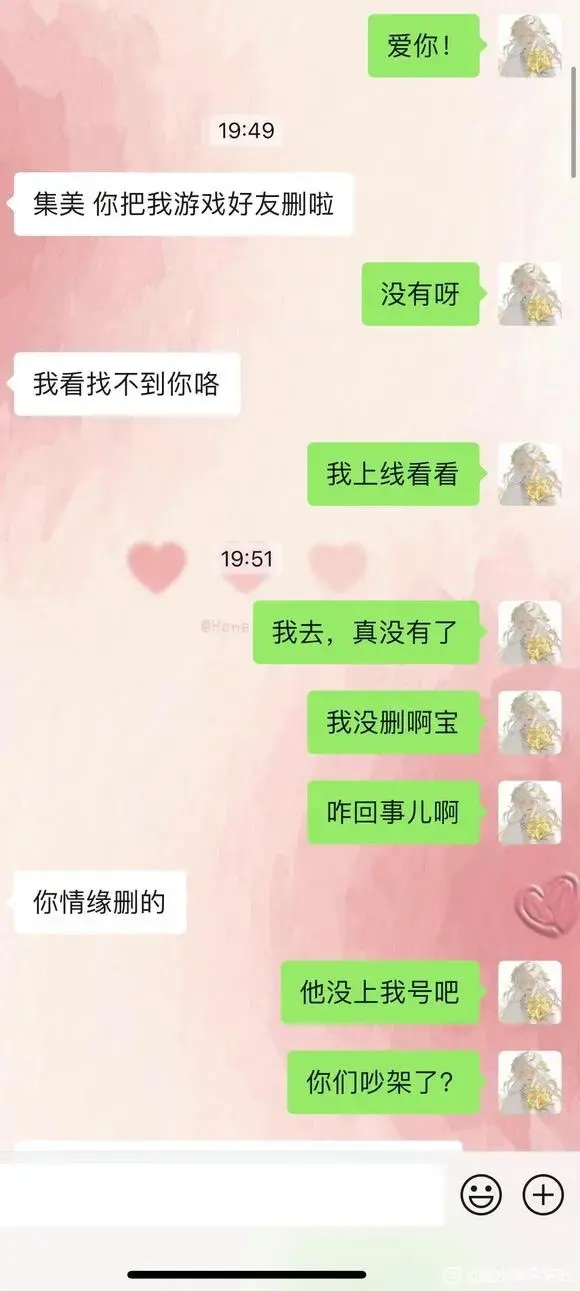 东京梦华818的瓜聊天记录，陈清纯818女主4分07秒视频