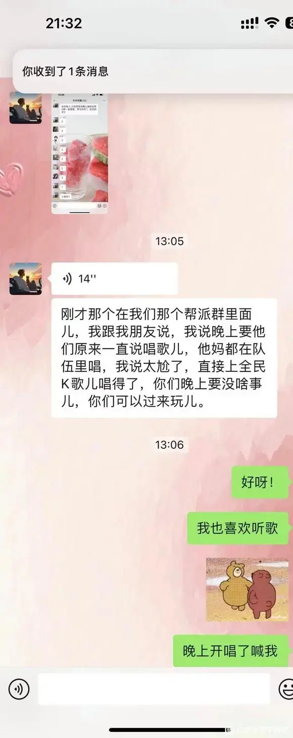 东京梦华818的瓜聊天记录，陈清纯818女主4分07秒视频