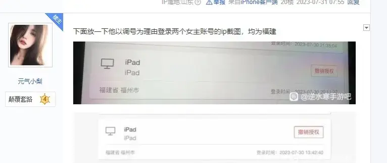 东京梦华818的瓜聊天记录，陈清纯818女主4分07秒视频