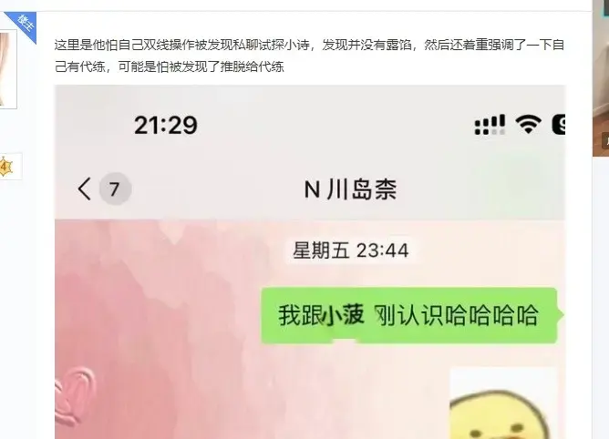 东京梦华818的瓜聊天记录，陈清纯818女主4分07秒视频