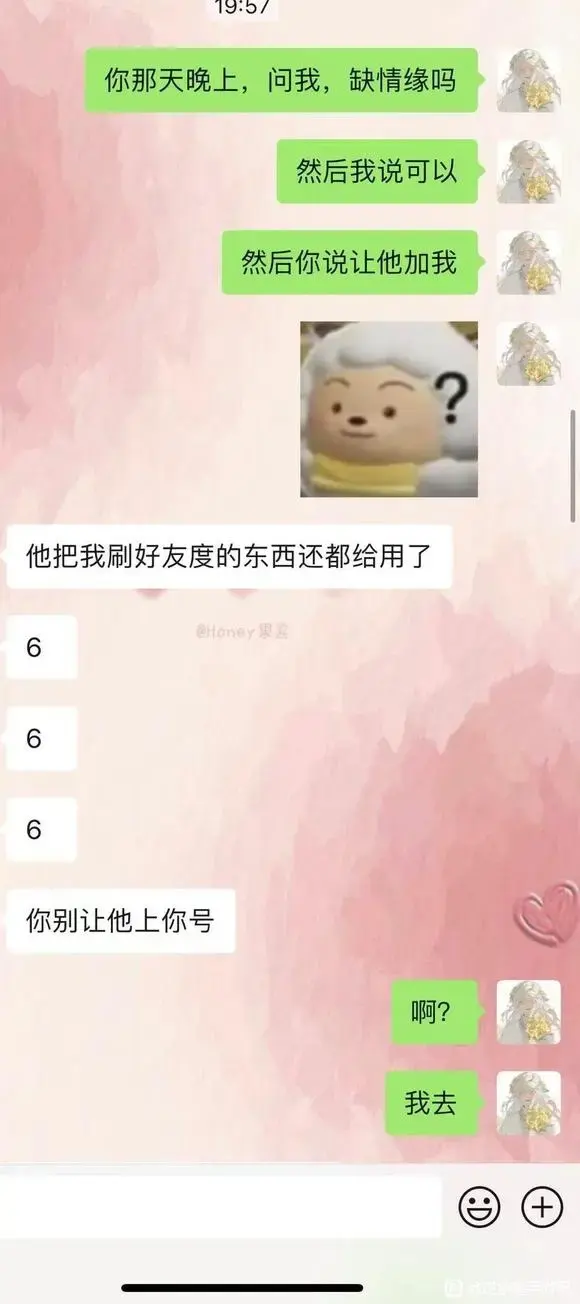 小羊没烦恼_被爆恋爱期间出轨，聊天记录和视频曝光