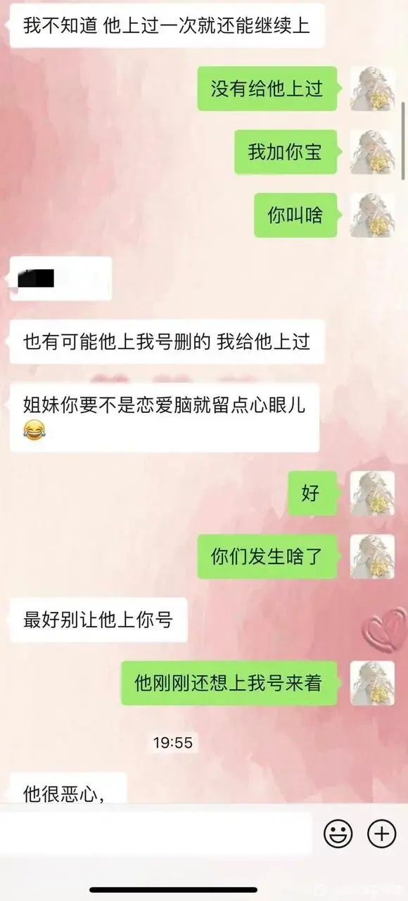 东京梦华818的瓜聊天记录，陈清纯818女主4分07秒视频